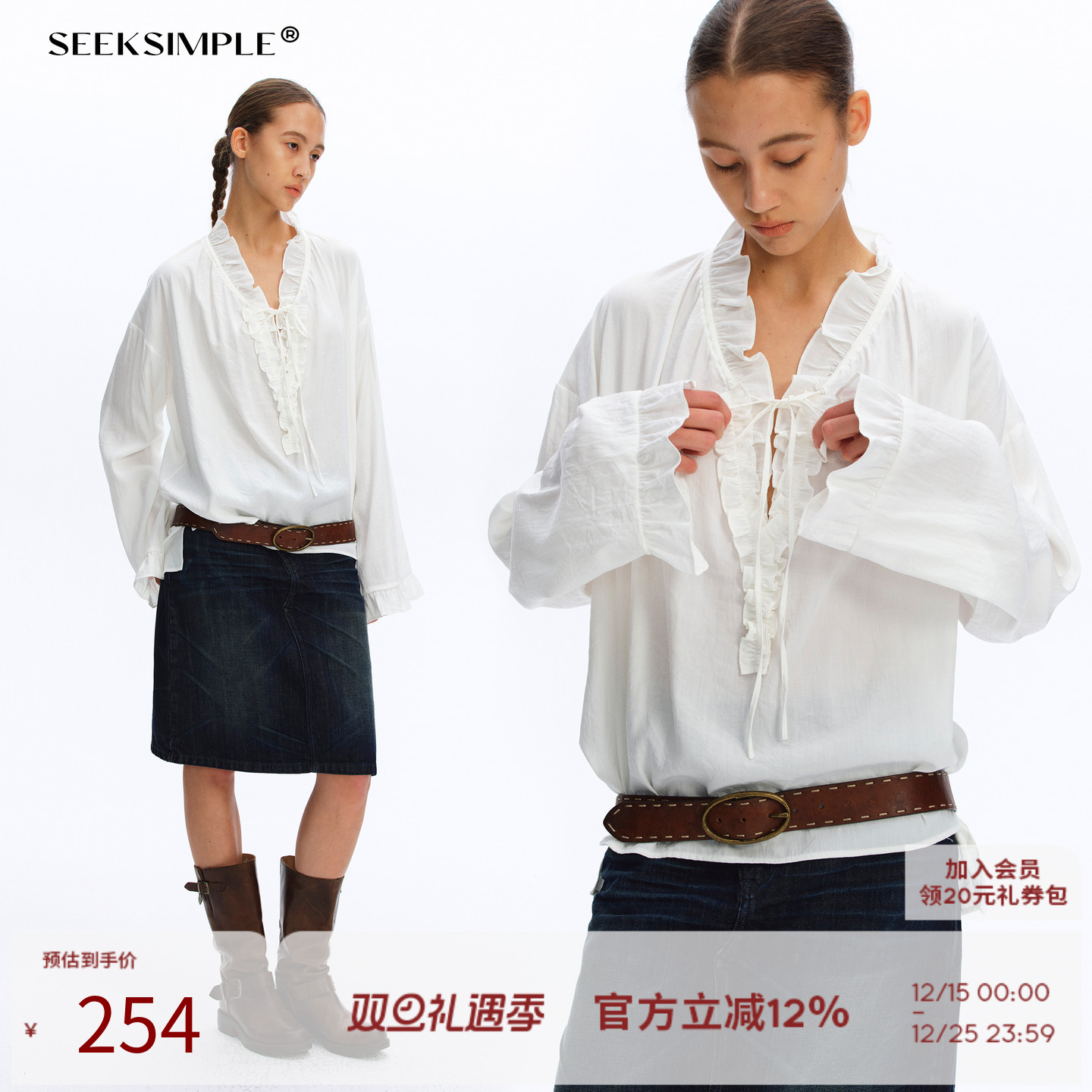 SEEKSIMPLE 荷叶边V领喇叭袖白色衬衫女秋季微皱宽松显瘦打底衬衣