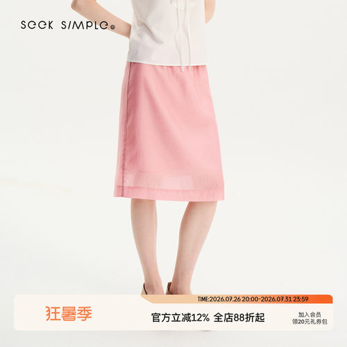 SEEKSIMPLE 醋酸莱赛尔 微珠光花边松紧腰显瘦直筒半裙