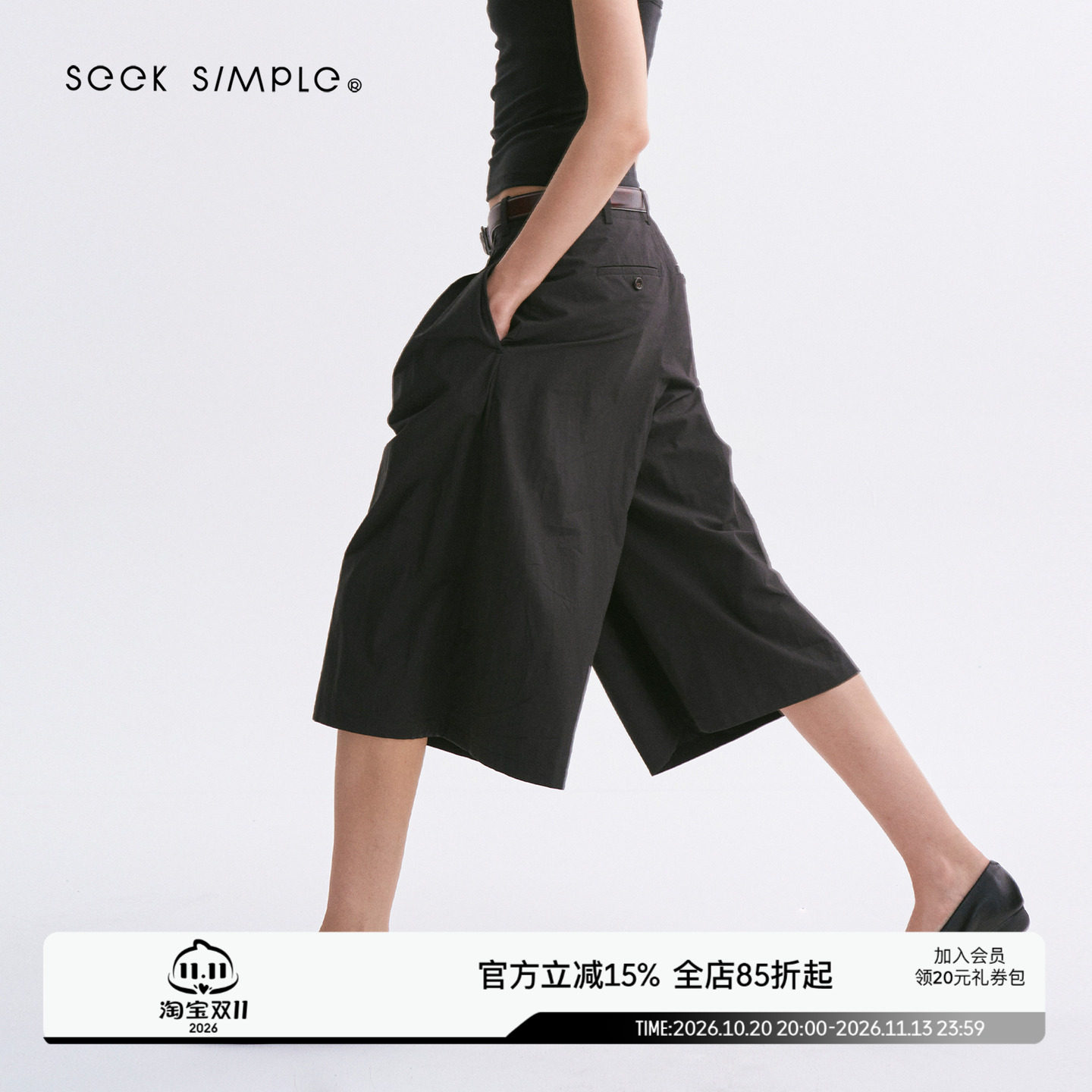 SEEKSIMPLE 100纯棉 慵懒松弛感捏褶中低腰阔腿七分裤D5011