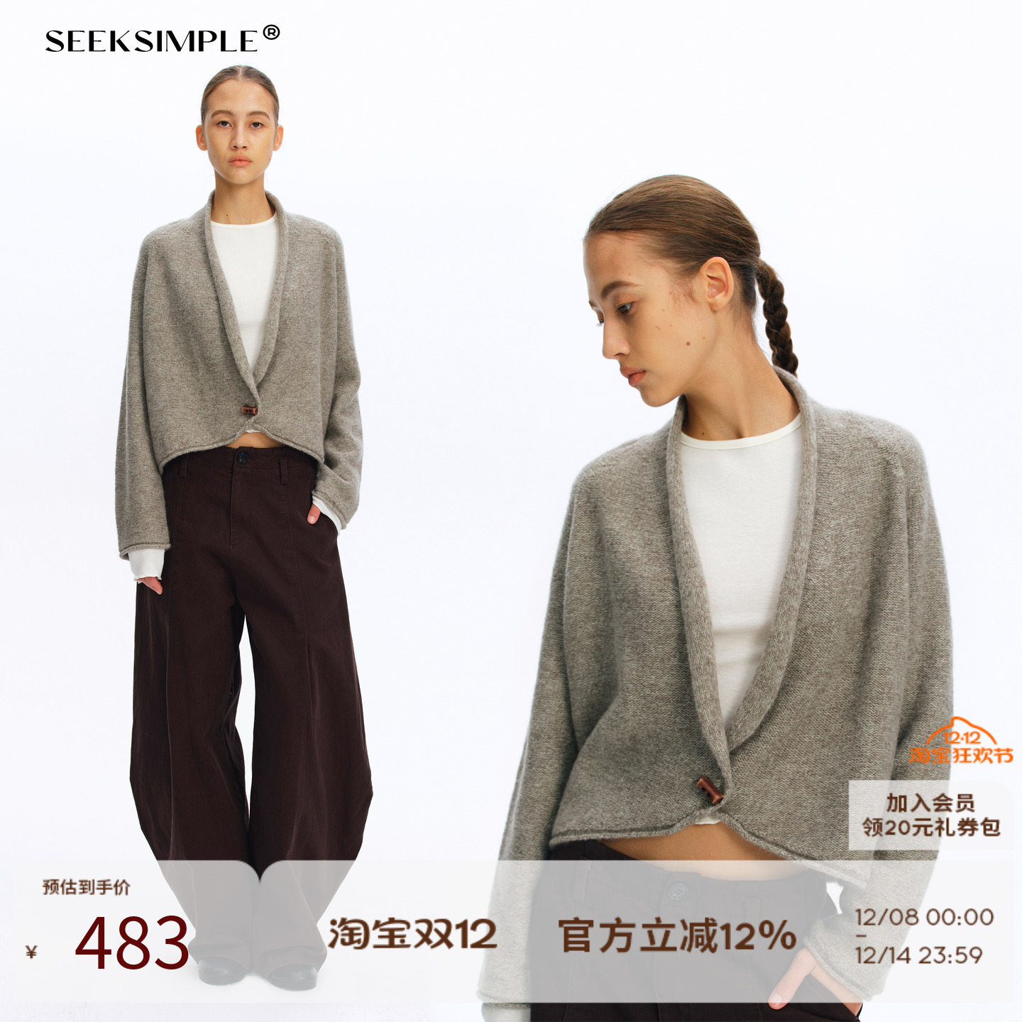 秋季羊绒桑蚕丝混纺开衫外套