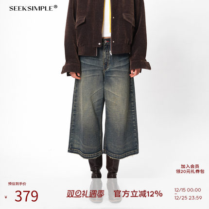 SEEKSIMPLE  复古水洗巴黎扣直筒八分牛仔裤女宽松显瘦百搭休闲裤
