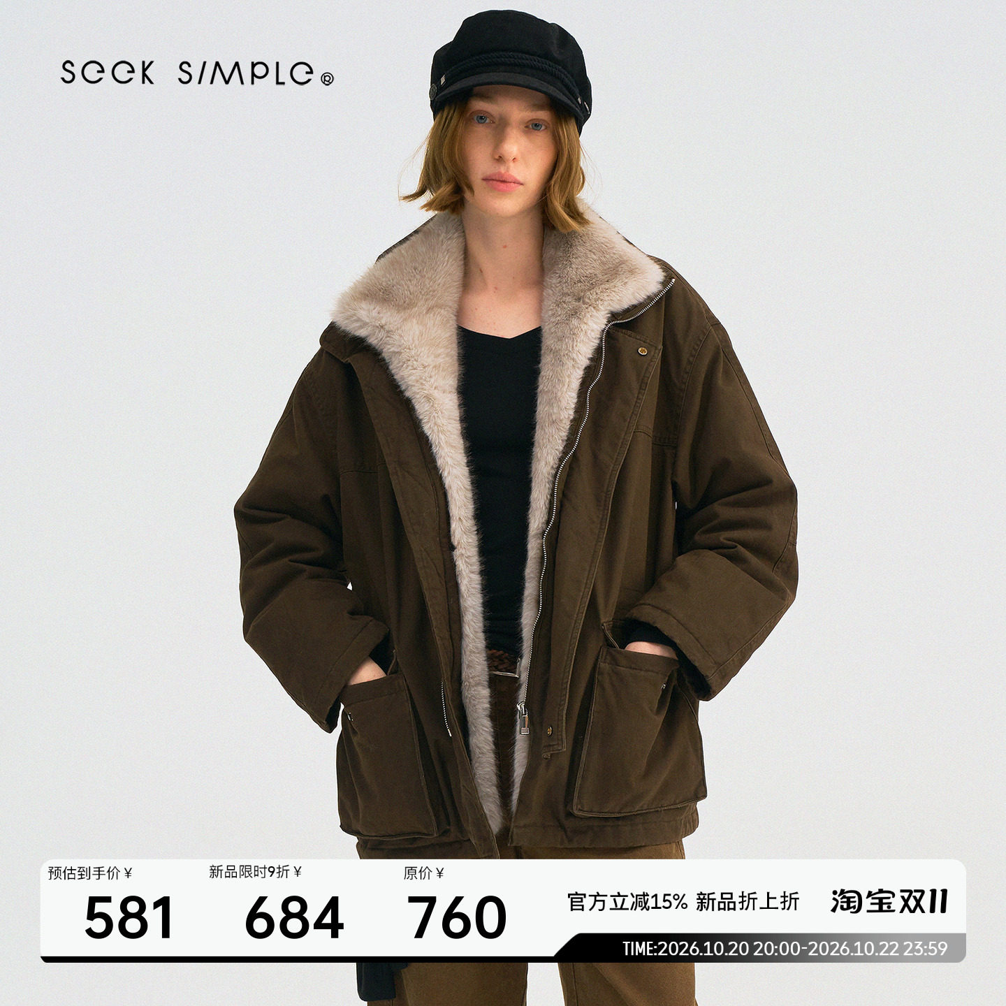 【SEEKSIMPLE 上新限时9折】可拆卸毛领鸭绒中长款羽绒外套