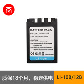200 u300 10B 12B相机电池 500 410 适用于奥林巴斯LI u400