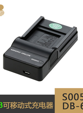 FB S005充电器适用于理光GR GR2 R10 DB-65电池 松下LX3 相机座充