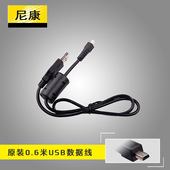 尼康 D7200原装 D3300 D5300 适用于 D7100 D750 D5200 数据线小口