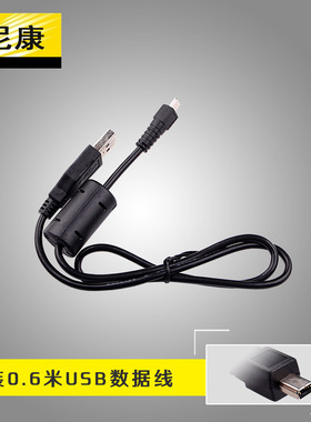 适用于 尼康 D3300 D750 D5300 D5200 D7100 D7200原装数据线小口