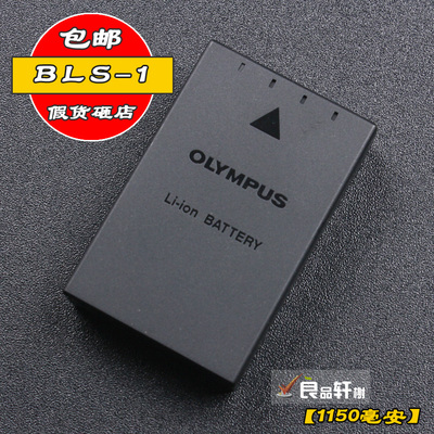 奥林巴斯相机原装电池bls1