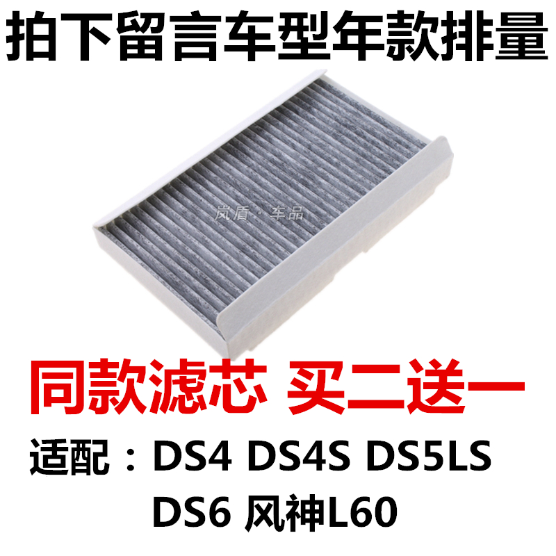 适配ds空调滤清器