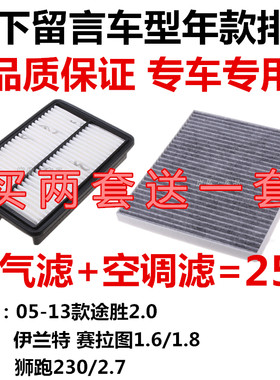 起亚狮跑赛拉图伊兰特空气滤芯
