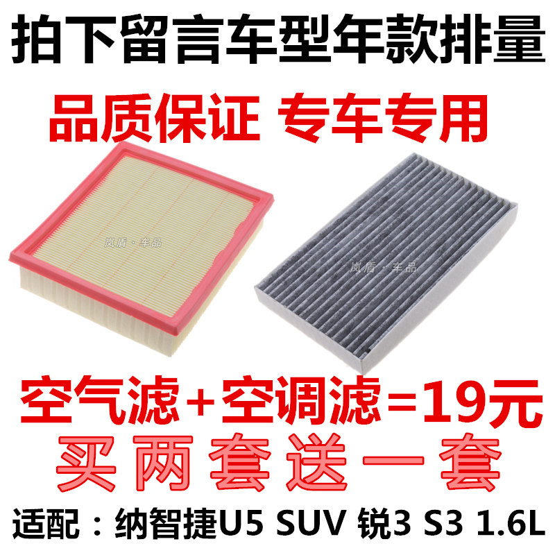 适配纳智捷空调滤清器原厂升级