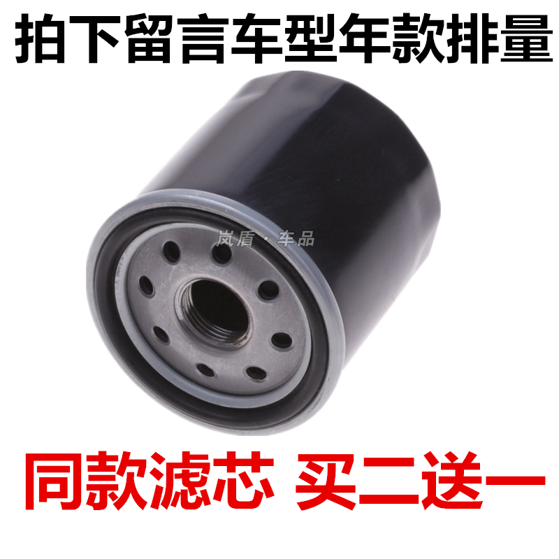适配北汽幻速H2 H2E H2V H3 H3F H6 S2 S3 L机滤机油滤芯滤清器格