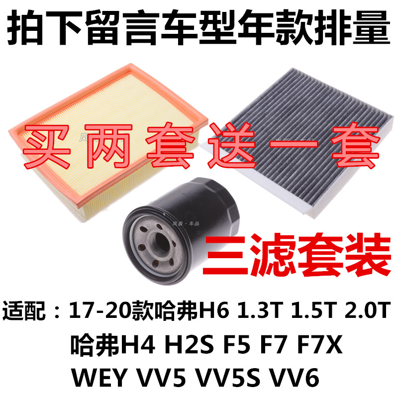 长城适配哈弗空气滤芯