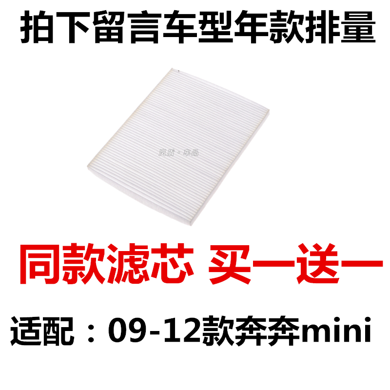 适配mini空调滤清器