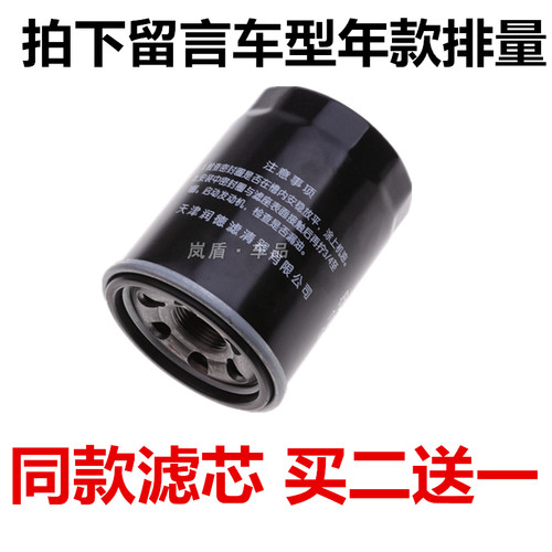 适配北汽威旺M60 S50 M20 M30 M50F M35机油滤芯机油滤清器过滤格