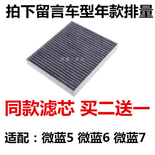 适配上汽别克微蓝5 微蓝6空调滤清器微蓝7空调滤芯VELITE过滤网格