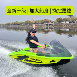 RUSH WAVE看灰机迷你电动卡丁船多功能娱乐钓鱼滑水竞速水上运动