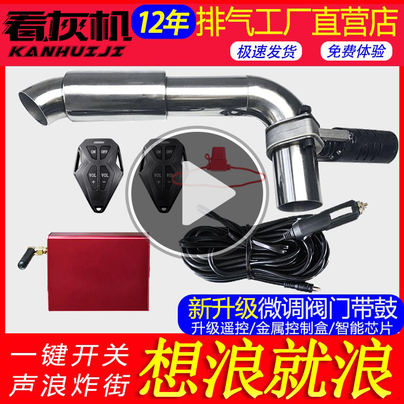 看灰机汽车排气管改装排气筒炸街