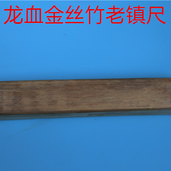 镇尺龙血金丝竹子老干料超厚镇纸实用文玩艺术品创意收藏手把件36