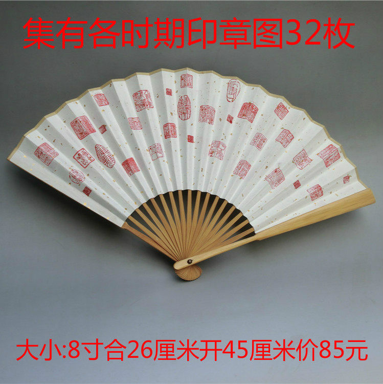 8寸9寸10寸手工印章扇面老扇子毛钢笔手写般若波罗蜜多心经吉祥经