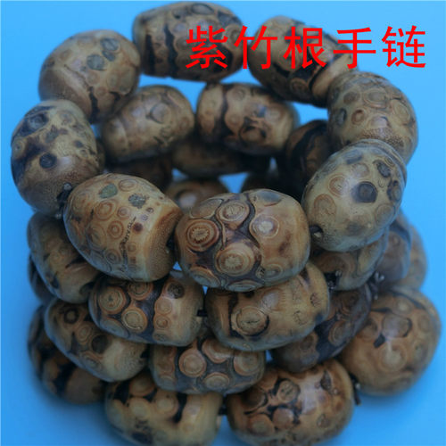 紫竹根手链手串念珠佛珠老竹根竹鞭竹节竹制品古董古玩艺术收藏品