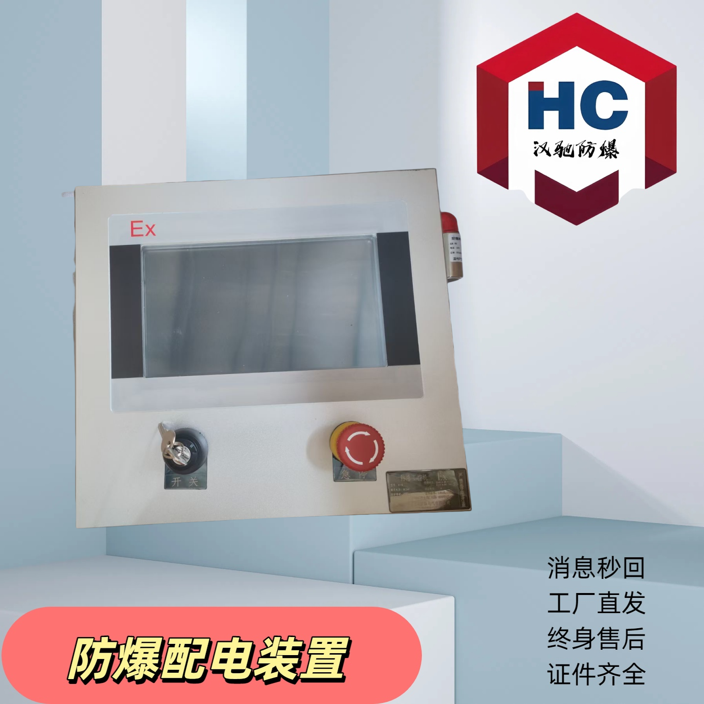 防爆电脑散热控制照明箱配电柜变频器玻璃不锈钢触摸屏防爆显示器,五金/工具,防爆电气,淘宝优惠券,粉丝福利购,淘宝优惠卷