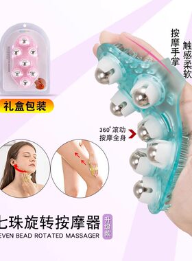 达贺七珠龙珠按摩器颈部滚轮头部瘦小腿肌肉背部通淋巴滚珠经络刷