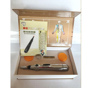 电子针灸笔经络电疗穴位按摩的工具自动寻穴电击理疗棒疏通点穴笔