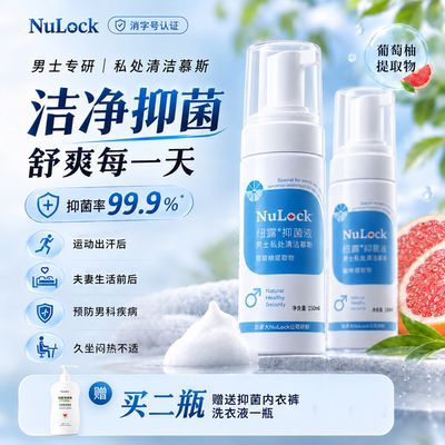 纽露男性私处慕斯清洁液私密护理温和泡沫弱酸性抑菌去异味150ml