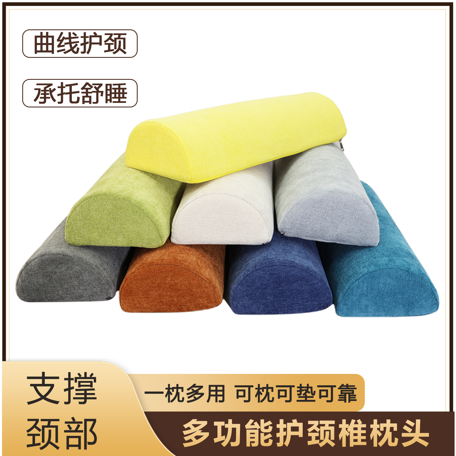 半圆形颈椎枕人体工学厂家直销