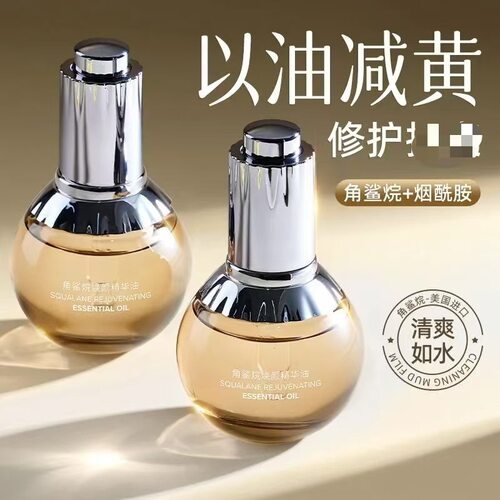 Orginese-角鲨烷焕颜精华油