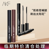AKF 睫毛膏女睫毛打底浓密防晕染纤长卷翘持久防水汗官方旗舰店