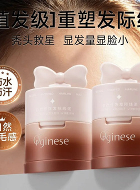 orginese自然修饰发际线泥(灰棕色)发际线粉泥防水防汗填充自