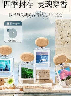 orginese香水晨雾森林雪松之恋蔚蓝粉色邂逅持久淡香