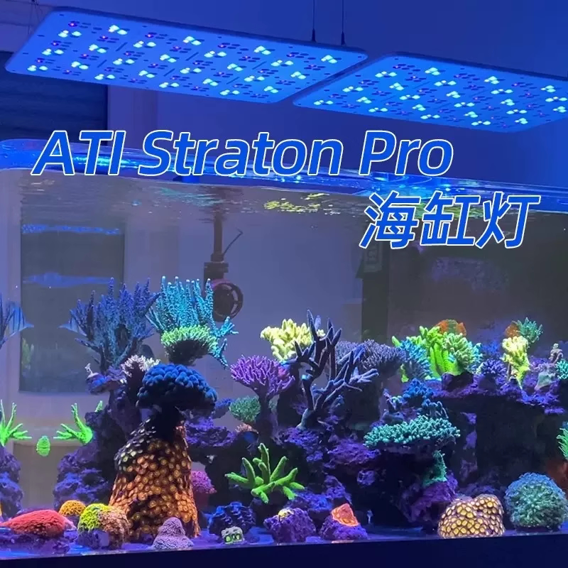 ATI灯盘德国神灯Straton Pro新款海缸灯珊瑚灯LED专业海缸全光谱