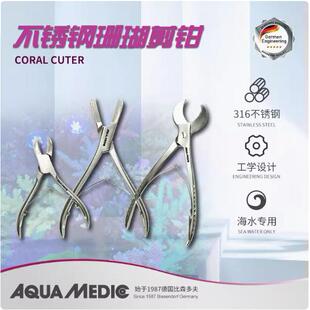 德国原装进口珊瑚剪316不锈钢耐腐蚀专用珊瑚剪钳珊瑚断枝剪刀
