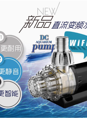 AE变频直流水泵主泵DC 3000 5000 8000 10000带造浪调速wifi功能