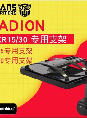 适用于Ecotech XR30G6海水珊瑚灯海缸灯支架 XR30支架XR15支架