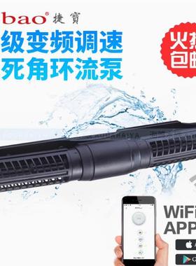 捷宝海水缸横流造浪泵SCP70MCP70ECP新款APP系列手机控制珊瑚造浪