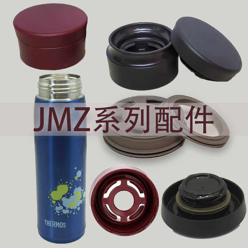 膳魔师不锈钢保温杯JMZ600系列泡茶办公杯防漏杯盖硅胶密封圈配件