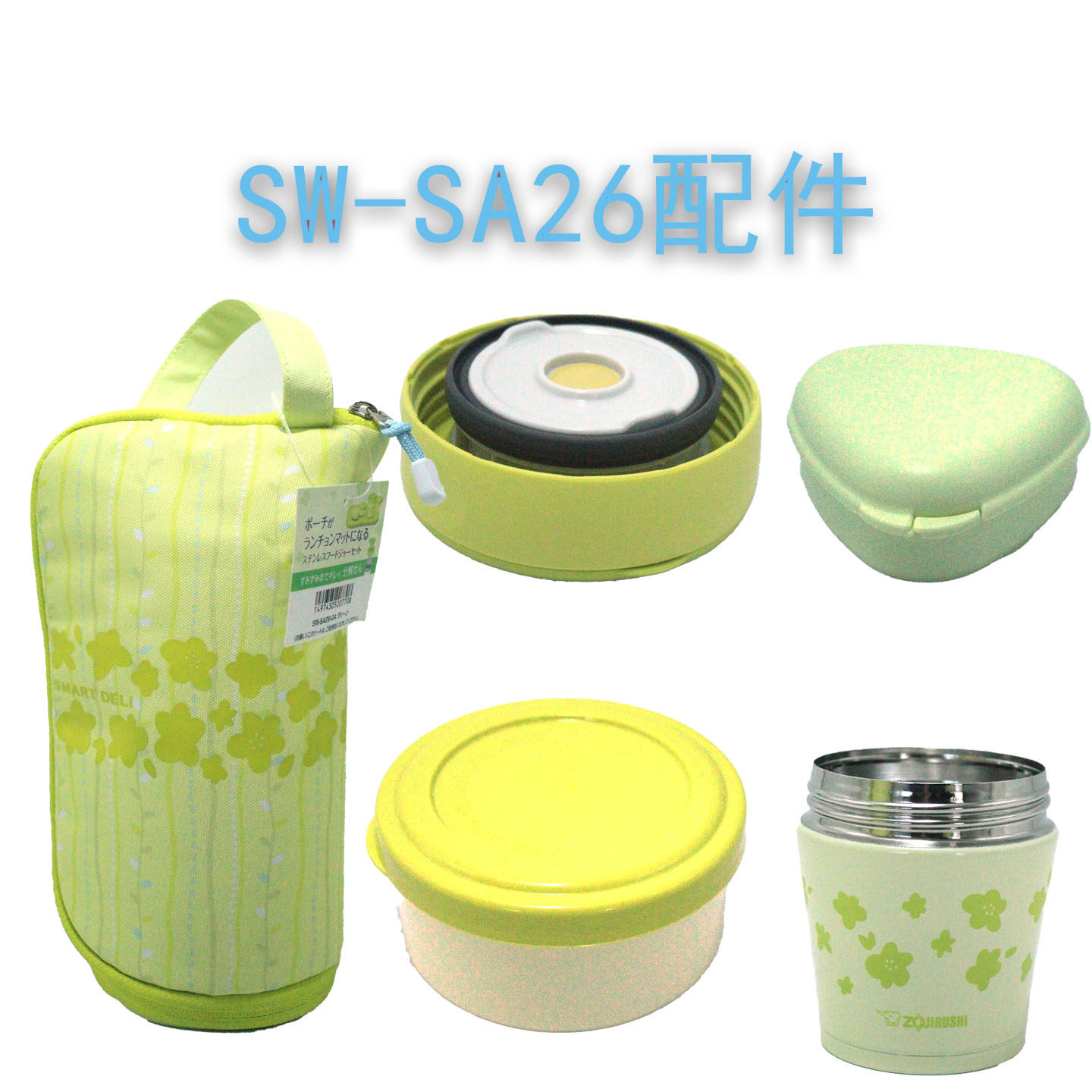 正品全新象印SWSA26系列焖烧杯配件防漏杯盖饭盒密封圈减压阀现货