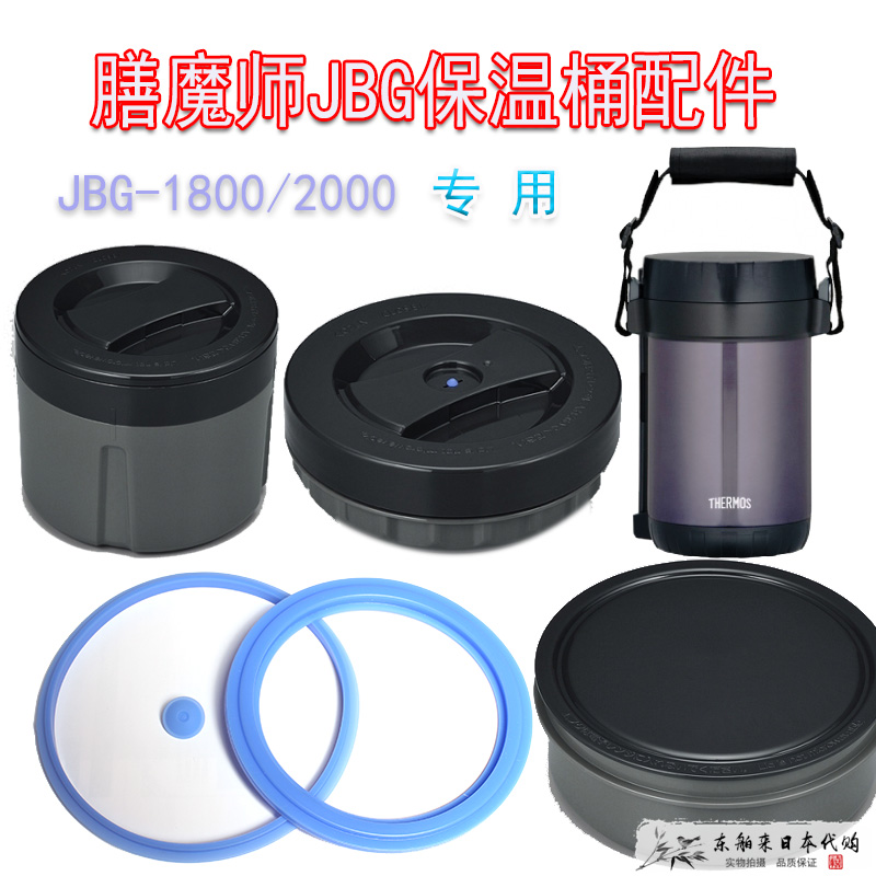 三层保温桶膳魔师配件密封圈筷子