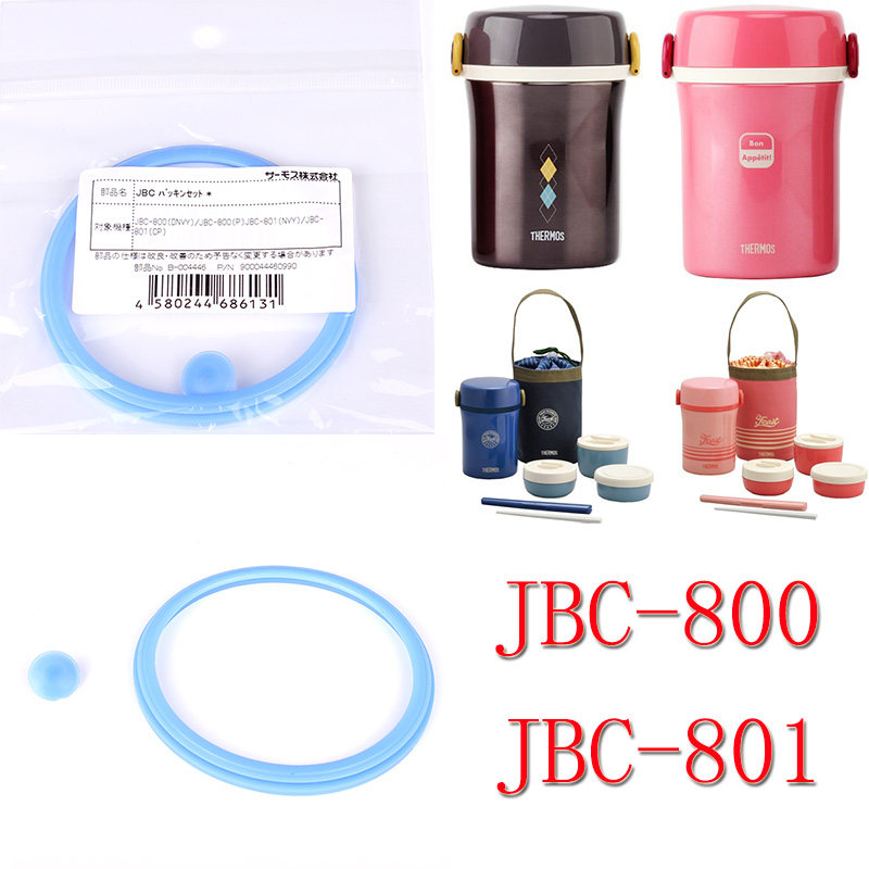 jbc日本膳魔师官网-800801系列保温桶饭盒汤盒配件密封圈现货原装