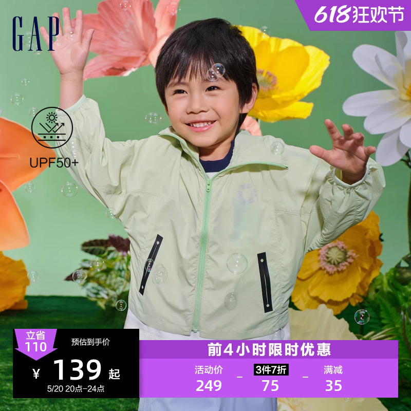 Gap男幼童2024夏季新款UPF50+防晒衣儿童装连帽轻薄外套890297