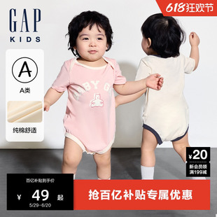 Gap婴儿2024夏季 连体衣儿童装 纯棉小熊撞色短袖 新款 包屁衣爬服