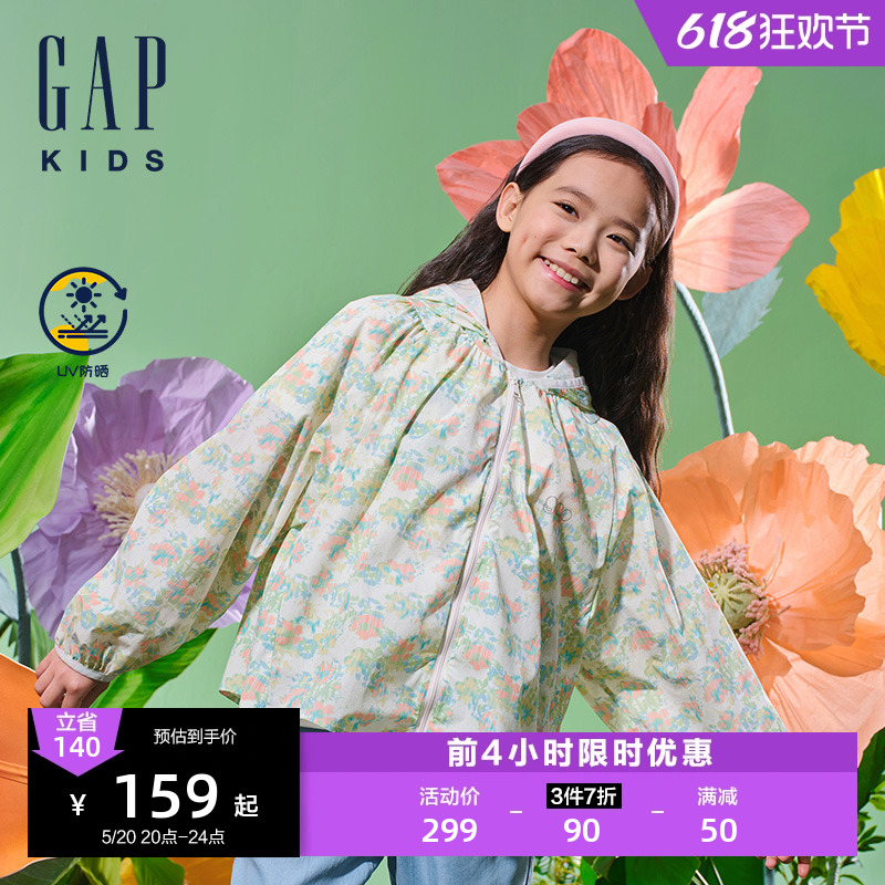 Gap女童2024夏季新款UPF50+伞形防晒衣儿童装轻薄可爱外套890475-封面