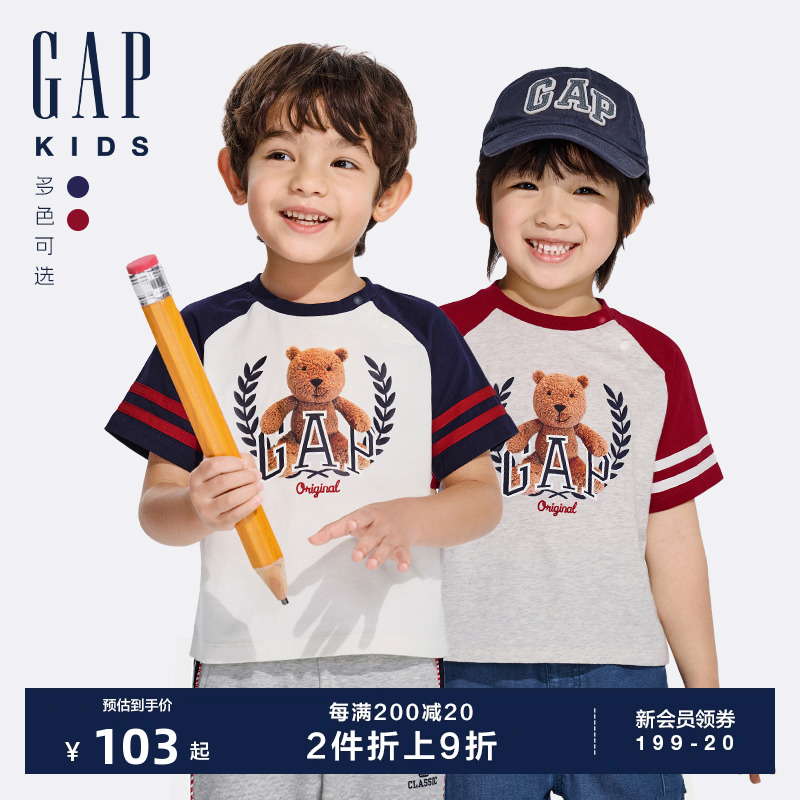 Gap男幼童2024春夏新款纯棉小熊logo撞色短袖T恤儿童装上衣890230