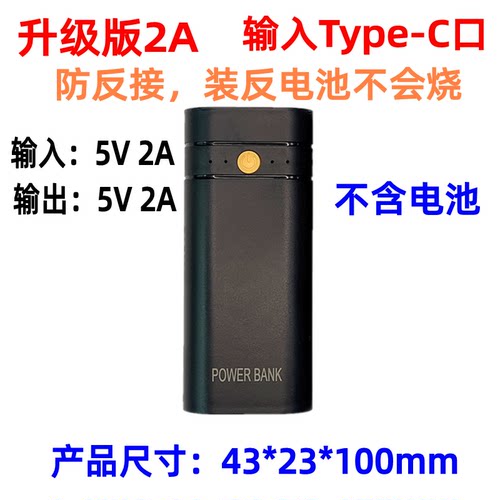 防反接可拆卸2节18650免焊接