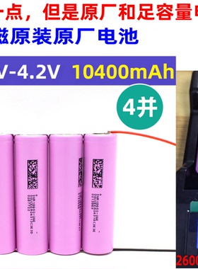 足容量并联焊接18650锂电池3.7V34000毫安4.2V电池组2并3并4并6并