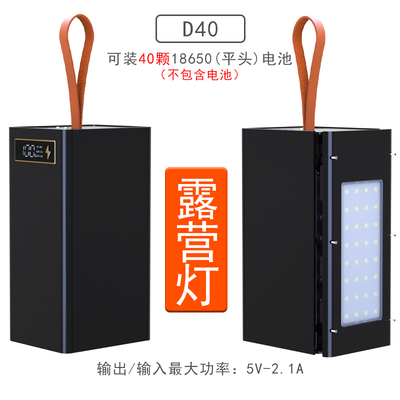 露营灯28节快充免焊接移动电源套件充电宝外壳DIY套料闪充超级充
