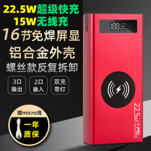 快充22.5W闪充16节移动电源免焊接无线充电宝外壳套件DIY自制套料